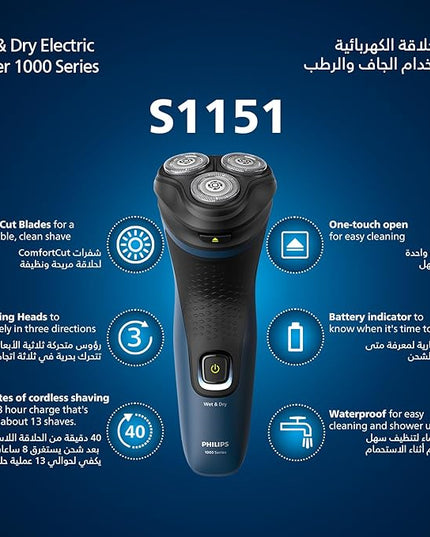 Philips Series 1000 Shaver (S1151/00)