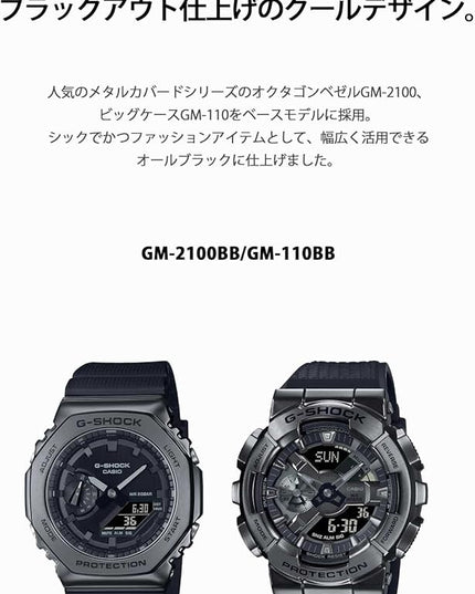 G-Shock Casio Blackout Watch