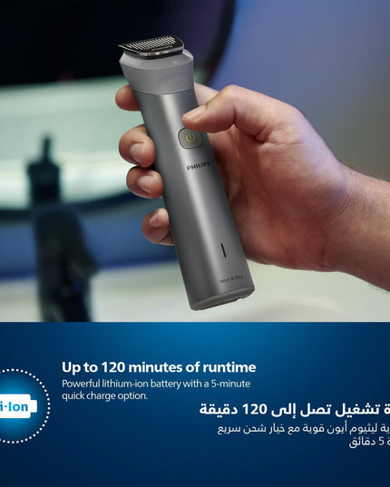 Philips All-in-One Trimmer, 5000 Series