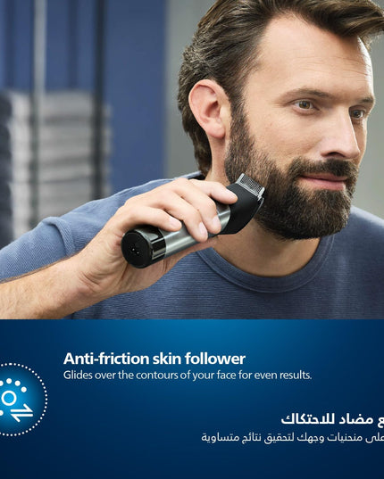 Philips 9000 Prestige Beard Trimmer